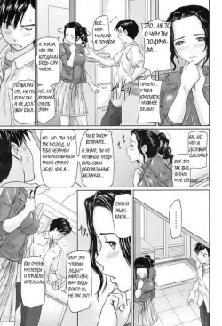 [Kisaragi Gunma] Shinkon Seikatsu | A Newlywed's Life (COMIC HOTMiLK 2008-08) [Russian] [Mamoru] page 3