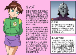 [Amatsukami] NTR91 page 2