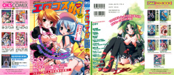 [Anthology] EroCos Musume (Various) page 1