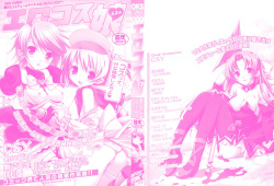[Anthology] EroCos Musume (Various) page 2