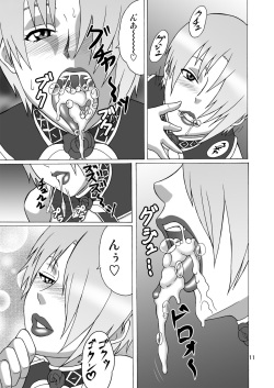 [Heisen-Dou (Hiraizumi Kou)] IVY IMPACT (SoulCalibur) [Digital] page 10
