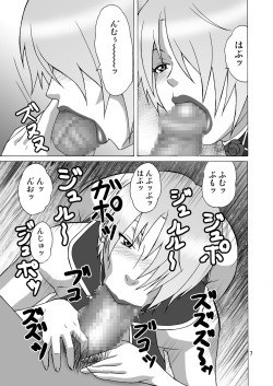 [Heisen-Dou (Hiraizumi Kou)] IVY IMPACT (SoulCalibur) [Digital] page 6