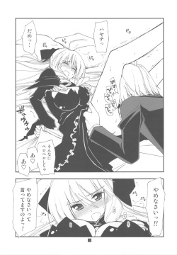 (C79) [Girigiri Nijiiro (Kamino Ryu-ya)] Shitsuji wa Tomodachi ga Sukunai Omakebon (Hayate no Gotoku!) page 3