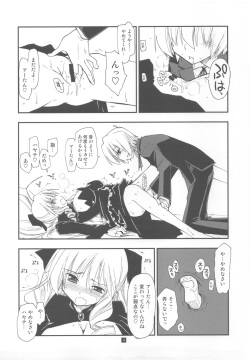 (C79) [Girigiri Nijiiro (Kamino Ryu-ya)] Shitsuji wa Tomodachi ga Sukunai Omakebon (Hayate no Gotoku!) page 4