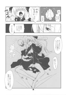 (C79) [Girigiri Nijiiro (Kamino Ryu-ya)] Shitsuji wa Tomodachi ga Sukunai Omakebon (Hayate no Gotoku!) page 5