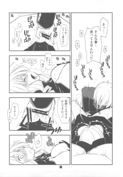(C79) [Girigiri Nijiiro (Kamino Ryu-ya)] Shitsuji wa Tomodachi ga Sukunai Omakebon (Hayate no Gotoku!) page 6