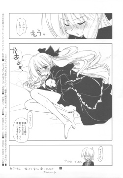 (C79) [Girigiri Nijiiro (Kamino Ryu-ya)] Shitsuji wa Tomodachi ga Sukunai Omakebon (Hayate no Gotoku!) page 8