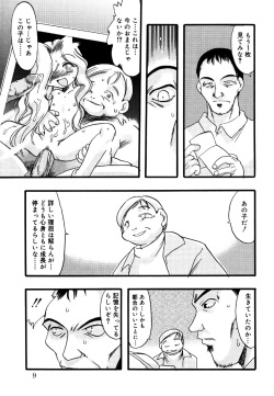 [Anthology] Kotori-kan 4 page 9