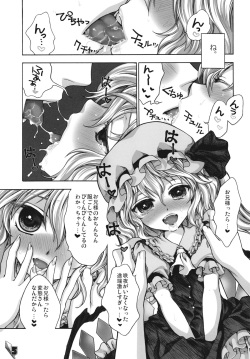 (Reitaisai SP) [Kinetoscope (Chourui, Yukarigawa Yumiya)] Flan B de Ikou (Touhou Project) page 5