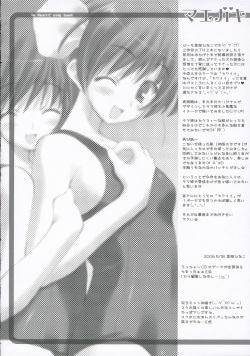(SC32) [LiZ (Satomi Hinako)] Kawaism | 카와이즘 (ToHeart2) [Korean] [팀 면갤] page 3