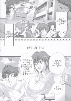 (SC32) [LiZ (Satomi Hinako)] Kawaism | 카와이즘 (ToHeart2) [Korean] [팀 면갤] page 7