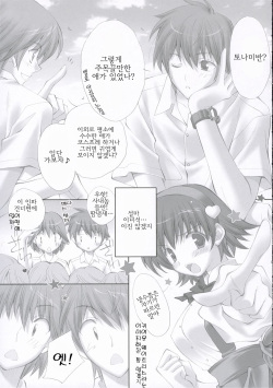 (SC32) [LiZ (Satomi Hinako)] Kawaism | 카와이즘 (ToHeart2) [Korean] [팀 면갤] page 8