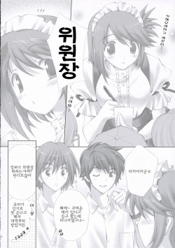 (SC32) [LiZ (Satomi Hinako)] Kawaism | 카와이즘 (ToHeart2) [Korean] [팀 면갤] page 9