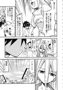(C75) [Studio Kimigabuchi (Kimimaru)] Moyomoto 4 (Dragon Quest III) page 10
