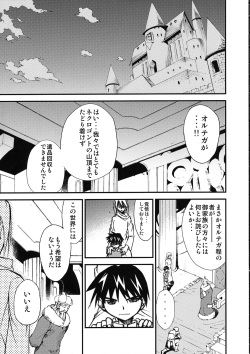 (C75) [Studio Kimigabuchi (Kimimaru)] Moyomoto 4 (Dragon Quest III) page 4
