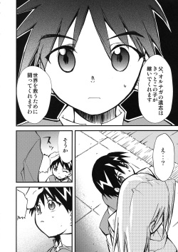 (C75) [Studio Kimigabuchi (Kimimaru)] Moyomoto 4 (Dragon Quest III) page 5