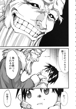 (C75) [Studio Kimigabuchi (Kimimaru)] Moyomoto 4 (Dragon Quest III) page 6