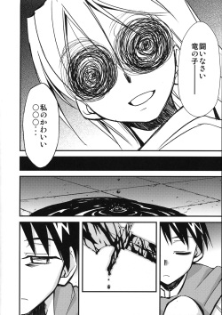 (C75) [Studio Kimigabuchi (Kimimaru)] Moyomoto 4 (Dragon Quest III) page 7