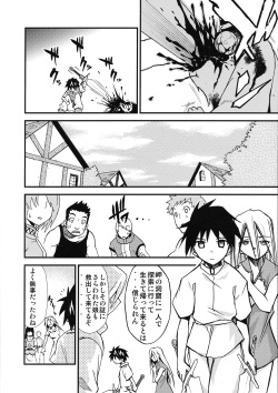 (C75) [Studio Kimigabuchi (Kimimaru)] Moyomoto 4 (Dragon Quest III) page 9