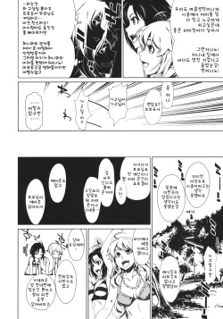 (C80) [Chotto Dake Aruyo. (Takemura Sesshu)] Atsui Hi Daradara (THE iDOLM@STER) [Korean] [Team HA-NU] page 5