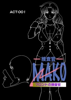 [ii hito ya dosukoi dou] COMiC SOUSAKAN MAKO ACT-001 page 2