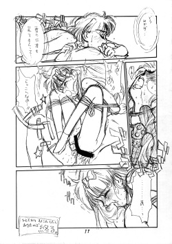 (C44) [Tororoimo (Various)] Tororoimo Nyuudou (Various) page 10