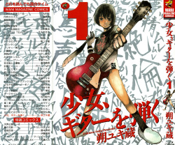 Shoujo, Guitar o Hiku Ch. 1  =LWB=