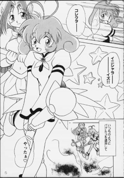 [Hiyopiyo] Virtual In (Corrector Yui) page 3