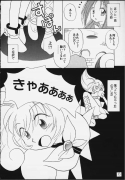 [Hiyopiyo] Virtual In (Corrector Yui) page 4