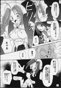 [Hiyopiyo] Virtual In (Corrector Yui) page 6