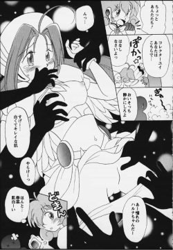 [Hiyopiyo] Virtual In (Corrector Yui) page 7