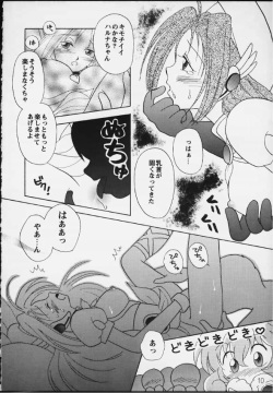 [Hiyopiyo] Virtual In (Corrector Yui) page 8