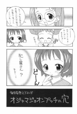 [Circle LEO-CIRCLE (Shishimaru Kenya)] Onpu Ijiri (Ojamajo Doremi) page 4