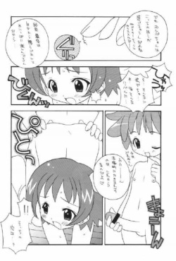 [Circle LEO-CIRCLE (Shishimaru Kenya)] Onpu Ijiri (Ojamajo Doremi) page 7