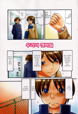 [TANAKA-EX] Tsutanai Joou-sama | Childish Queen (Incomplete) (korean) page 3