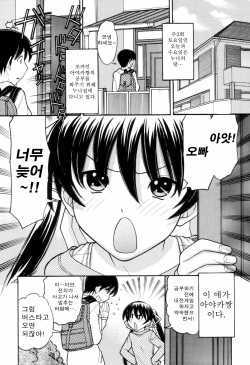 [TANAKA-EX] Tsutanai Joou-sama | Childish Queen (Incomplete) (korean) page 8