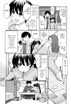 [TANAKA-EX] Tsutanai Joou-sama | Childish Queen (Incomplete) (korean) page 9