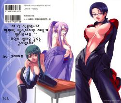 [Nakadera Akira] Kanojo to Ane no Nijuu Rasen | 그녀와 누나의 이중나선 [Korean] page 2