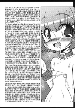 (C77) [CIRCLE ENERGY (Imaki Hitotose)] Gekikara Takoshu Chigoku Sakari (Saki) page 4