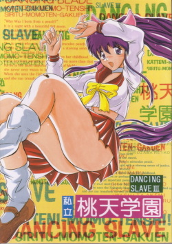 DANCING SLAVE III ～Shiritsu Momoten Gakuen ～