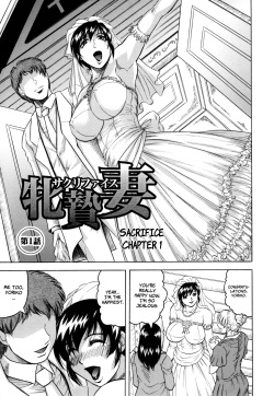 [Jamming] Mesunie Zuma Sacrifice Ch. 1 [English] [Brolen] [Decensored] page 8