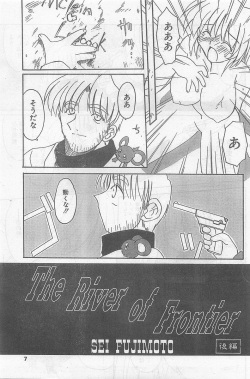 COMIC Papipo Gaiden 1998-09 Vol.50 page 7