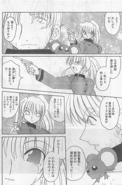 COMIC Papipo Gaiden 1998-09 Vol.50 page 8