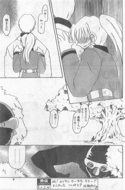 COMIC Papipo Gaiden 1998-09 Vol.50 page 9