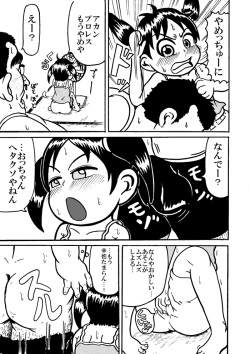 [Tsunamushi] 浦安の本を出すです page 6