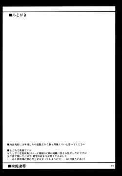 (C79) [04U (Misasagi Task)] Eiki Ryoujoku (Touhou Project) [English] [CGrascal] page 3