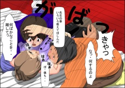 [Goten-san] Boku no Kateikyoushi page 6