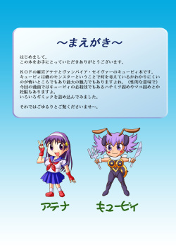 [Logiere] Ninshin Futa Rape Q (Darkstalkers, King of Fighters) page 4