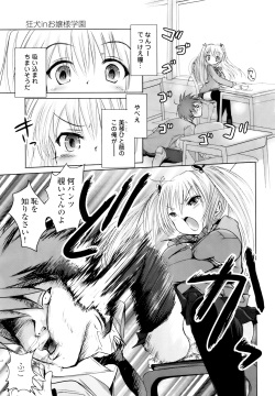 [Natsume Fumika] Sundere! Vol. 01 page 10