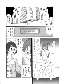 (C79) [Pornostar (Tamaoki Benkyo)] Ryo to Yumeko no Sukisukisu (The Idolm@ster Deary Star) page 4
